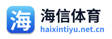 海信体育